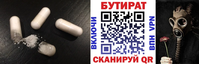 Купить где  Змеиногорск  Бутират оксана 