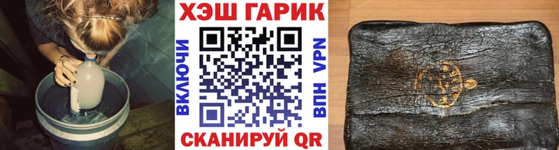 ГАШ VHQ Купить закладки Змеиногорск