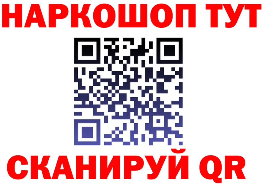 Купить закладку даркнет клад Змеиногорск